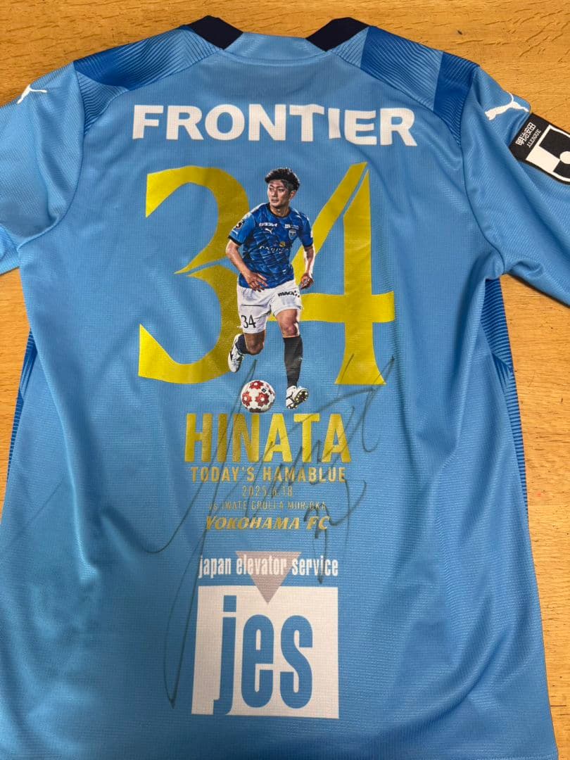 小倉陽太選手　TODAY'sハマブルー　限定10枚ユニフォーム　2025