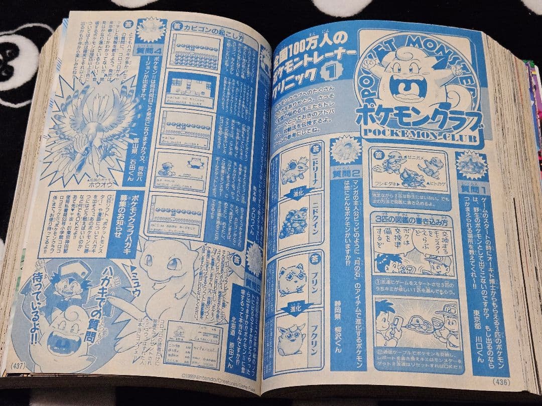 コロコロコミック 1996年 11月号
