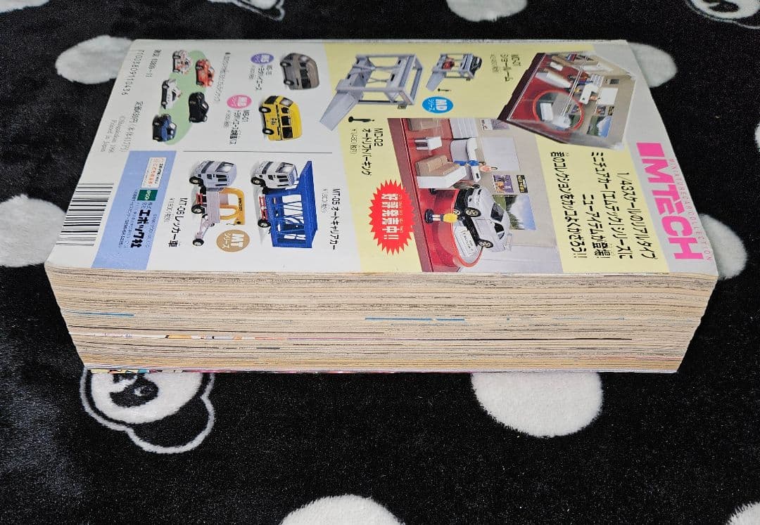 コロコロコミック 1996年 11月号