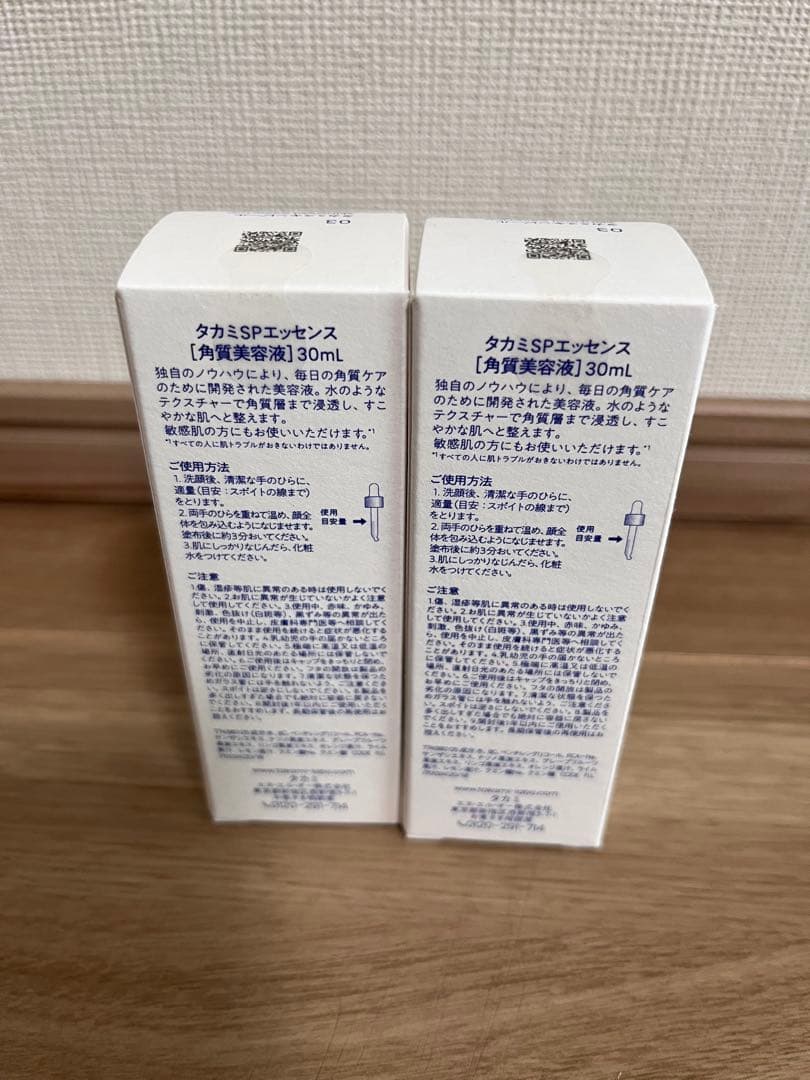 新品 TAKAMIタカミスキンピール 30ml×2個