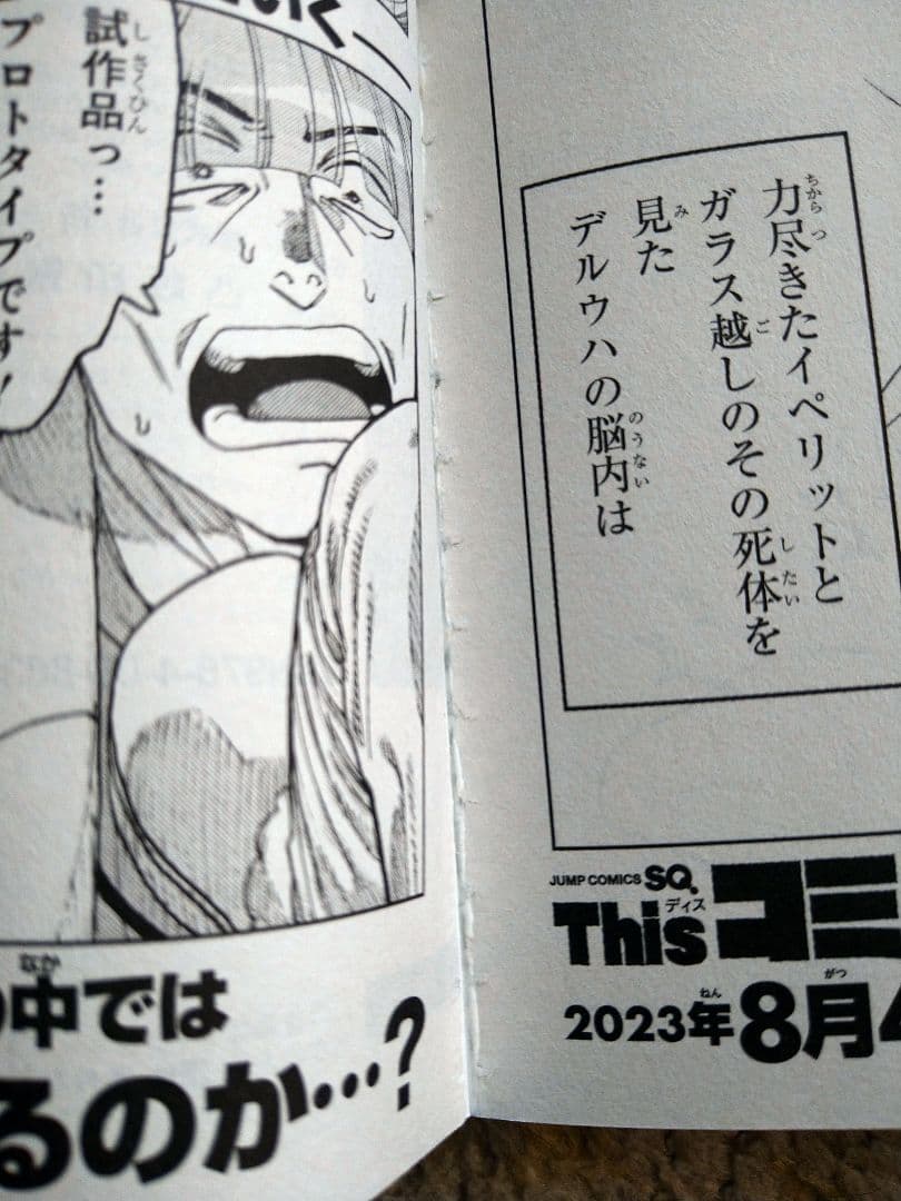 Thisコミュニケーション 全巻セット1巻〜12巻　 (ジャンプコミックス)