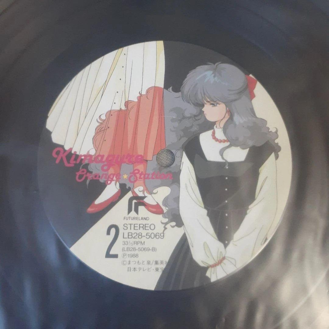 きまぐれオレンジ☆ロード Kimagure Orange Station　LP盤