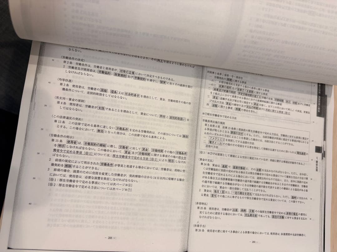 1級電気通信工事施工管理　二次検定 　〔オリジナル〕資料