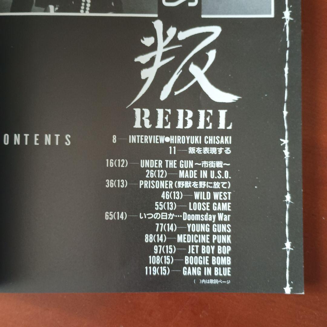 【レア品】THE MODS バンドスコア『叛 』REBEL メルカリ限定出品