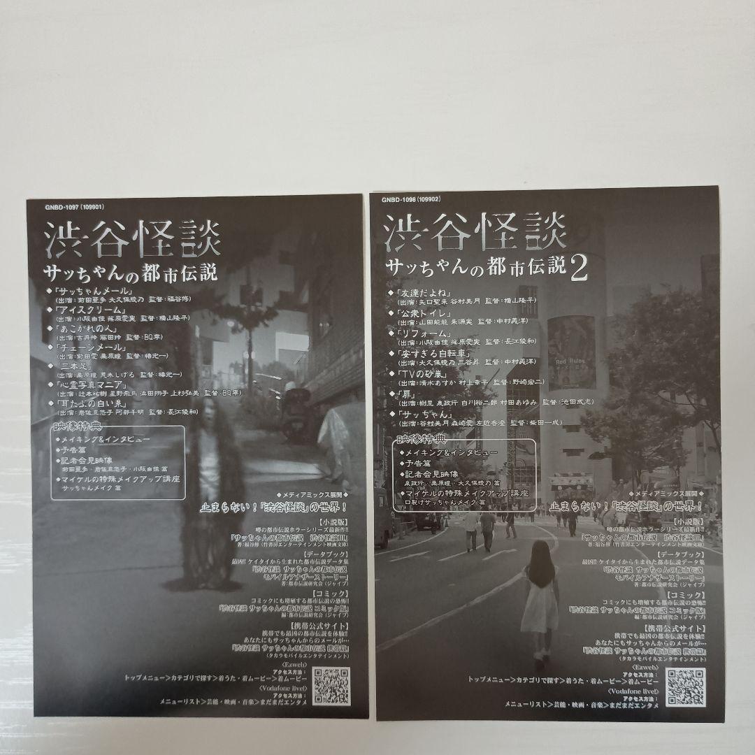 【超希少！セル版！】ジャパニーズホラー DVDボックス 3作品 まとめ売り