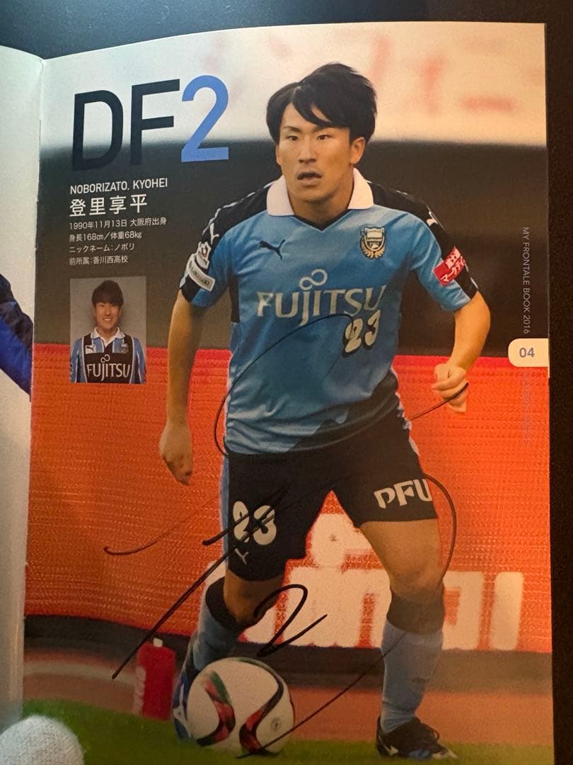 【超豪華18冊MDP付】フロンターレサイン入ガイドブック2冊＋ピンバッジ セット