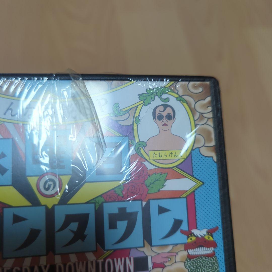 水曜日のダウンタウン(2)〈初回数量限定盤〉