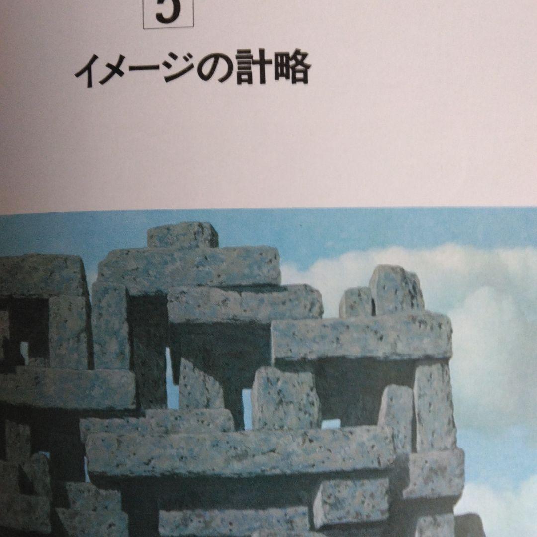 THE FANTASTIC IMAGE OF MAN　2幻想と人間　3情念の人間