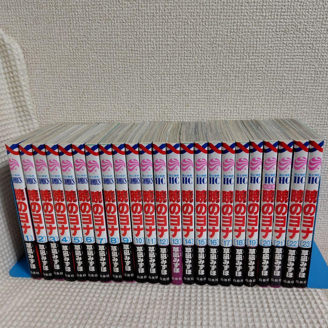 暁のヨナ 1-47 既刊 全巻