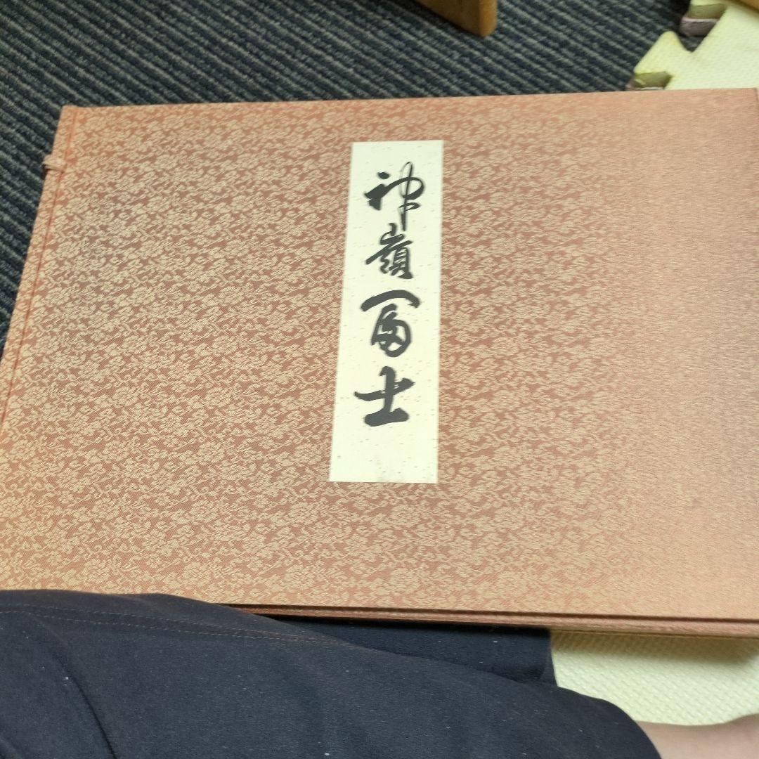 神嶺富士