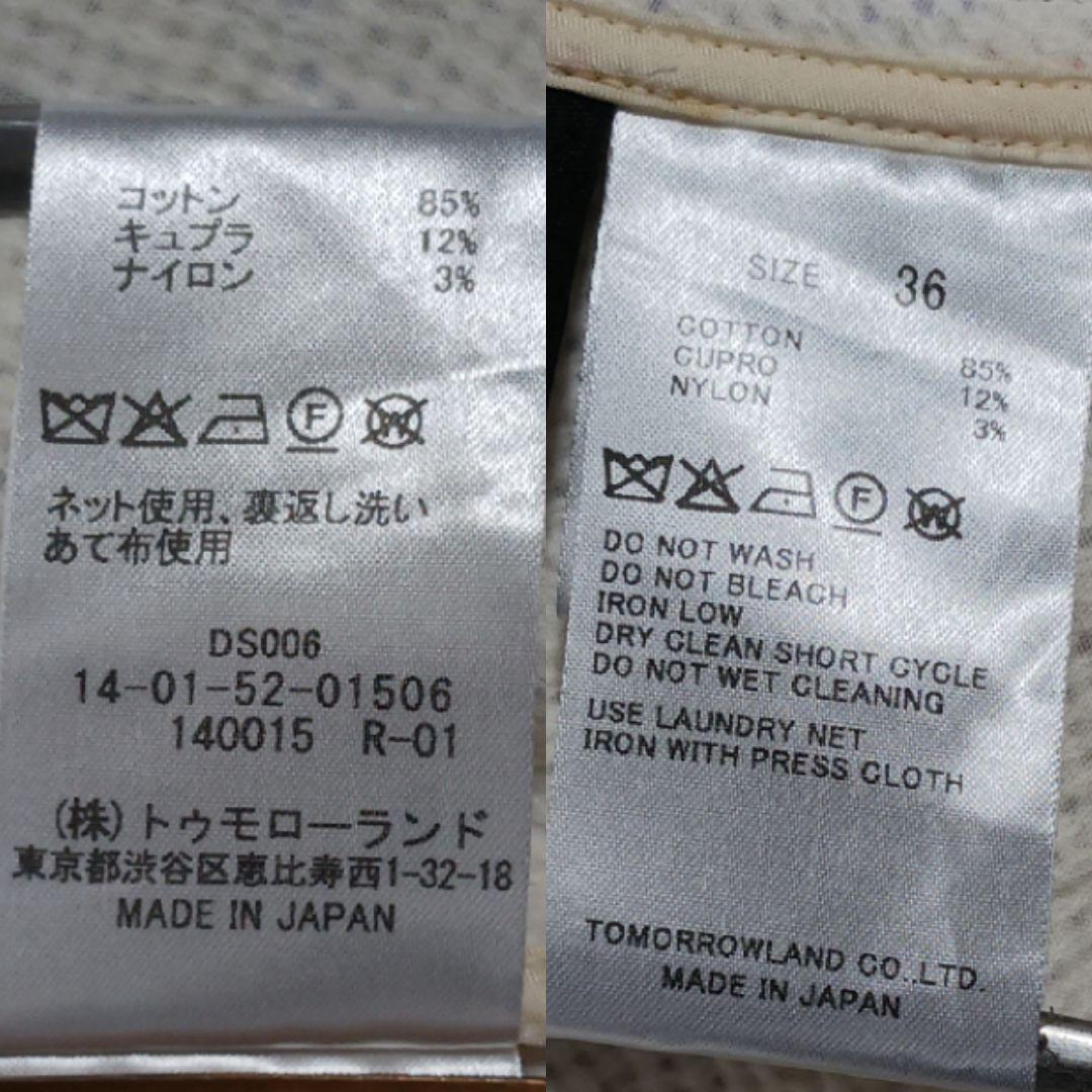 ​極美品✨トゥモローランド✨コロレラッセル フロンタブルトップス ベスト 36