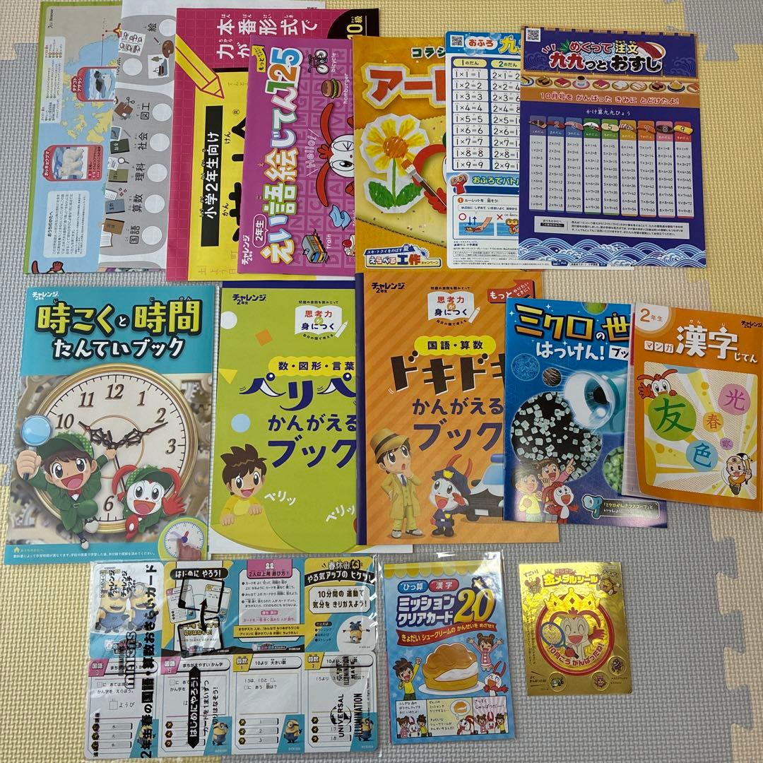 進研ゼミ　小学講座　チャレンジ２年生　2025年度　１年分　国語 算数 英語
