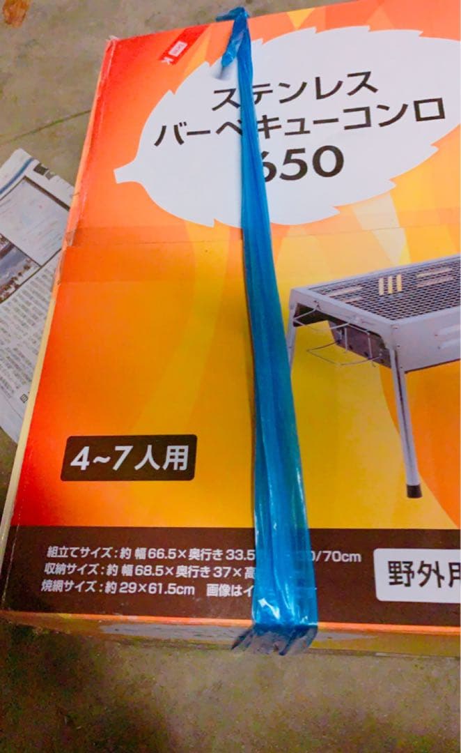 DCM ステンレス バーベキュー コンロ 650 半鉄板 焼肉