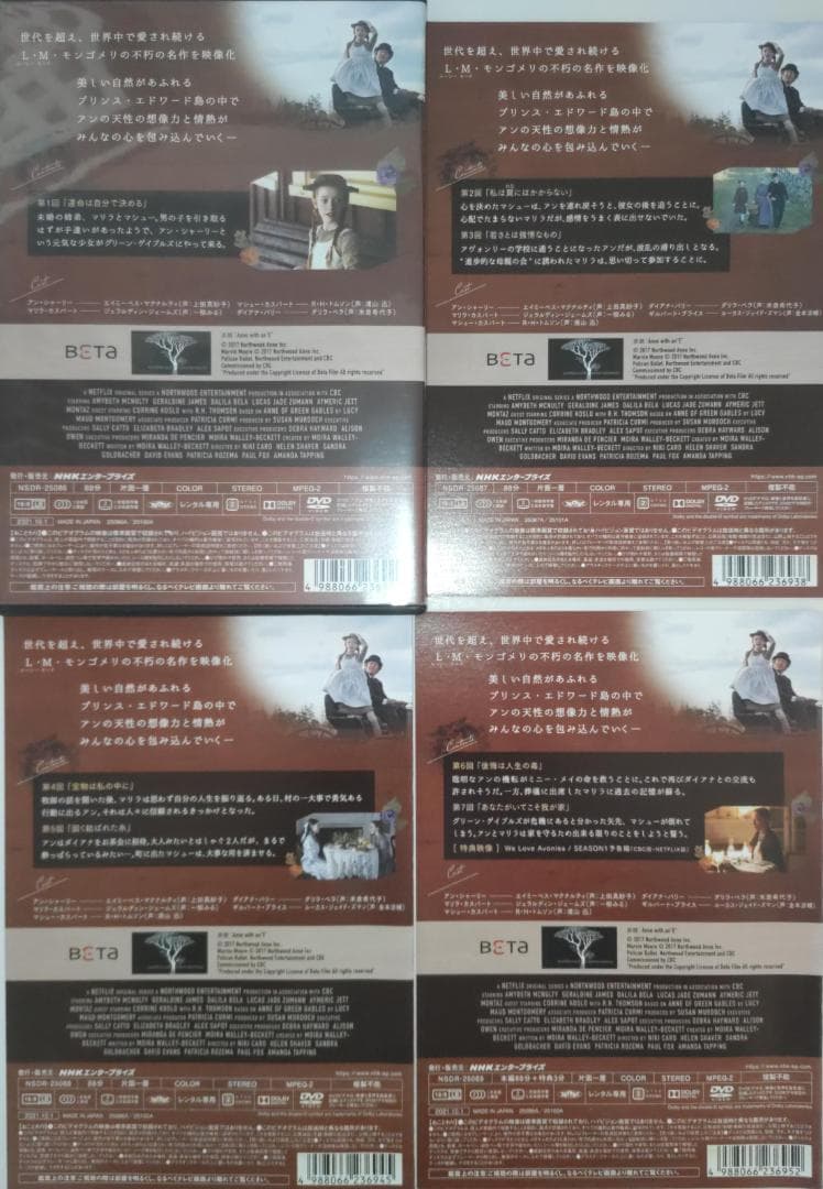 赤毛のアン DVD-BOX 英語字幕日本語吹替えあり アンという名の少女 全巻
