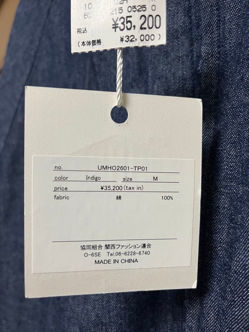 RA‪·͜· ❤︎‬ UMBRO HOUSE Denim Jacket