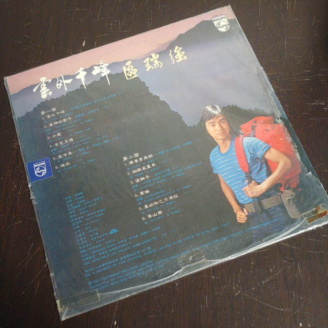 【バラ売り可】區瑞強 Alburt Au アルバート・アウ 香港盤LPレコード