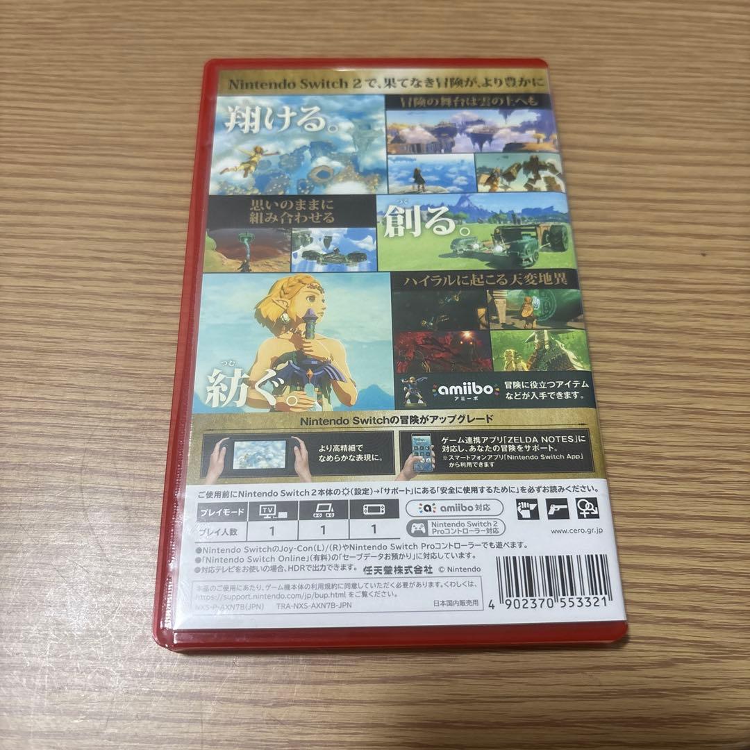 ゼルダの伝説　ティアーズ　オブ　キングダム switch2