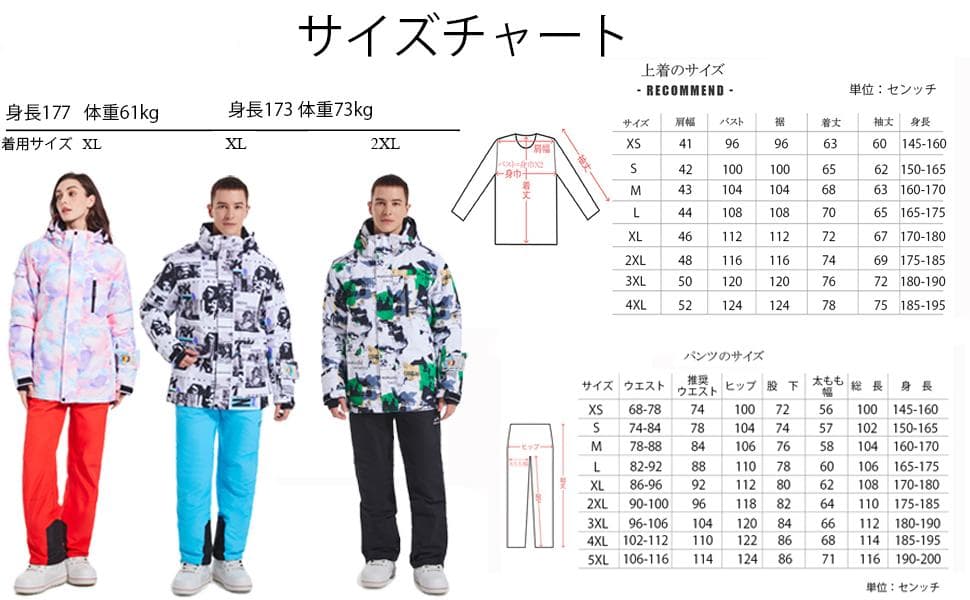 スノボ スキーウェア 上下セット 150～165cm