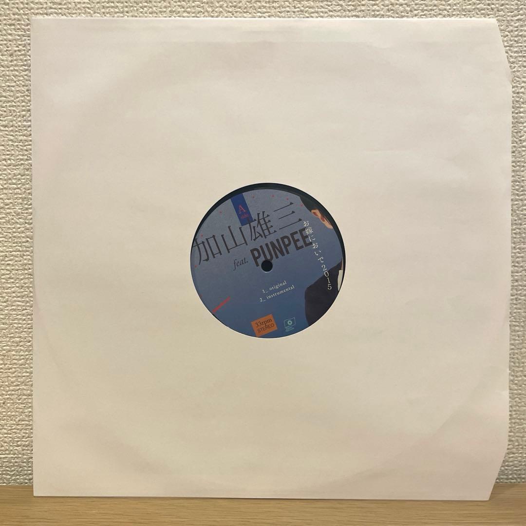加山雄三　feat. PUNPEE お嫁においで　2015 12インチレコード