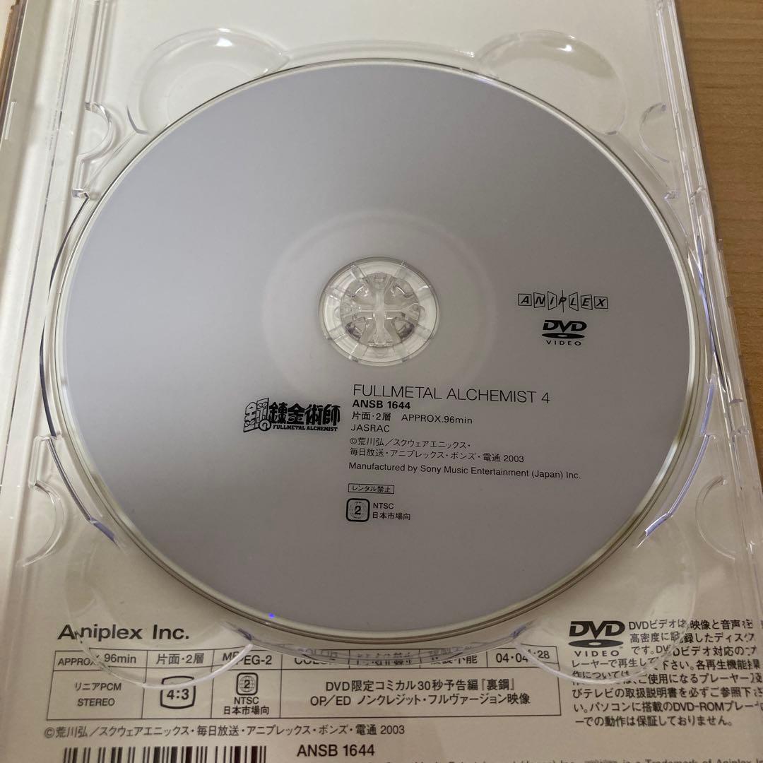 鋼の錬金術師 FULLL ALCHEMIST DVDBOX