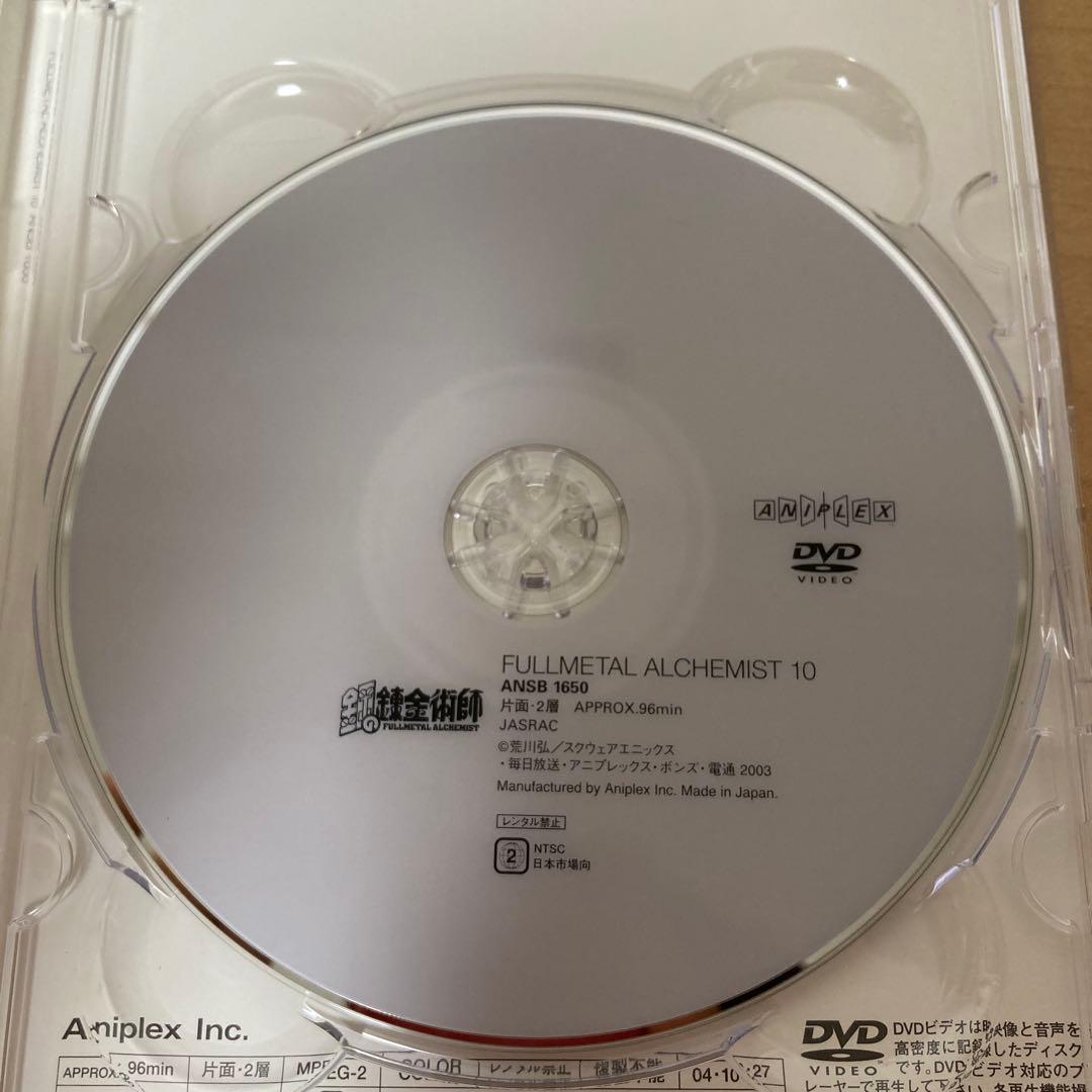 鋼の錬金術師 FULLL ALCHEMIST DVDBOX