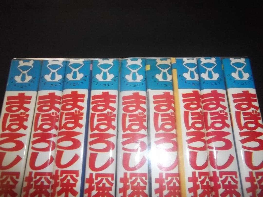 （全初版）桑田次郎☆★まぼろし探偵・全9★☆少年画報社ヒットコミックス