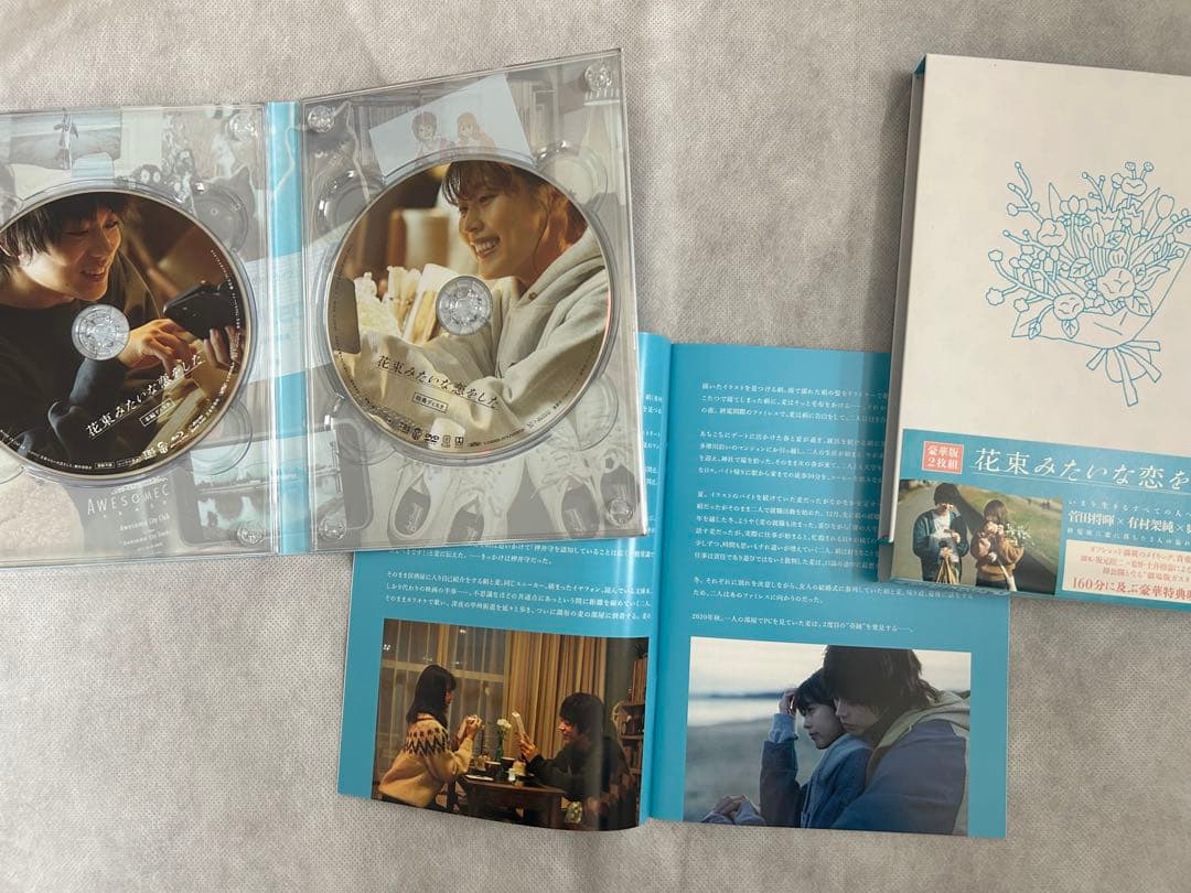 菅田将暉・有村架純主演　映画花束みたいな恋をしたBlu-ray /ポストカード