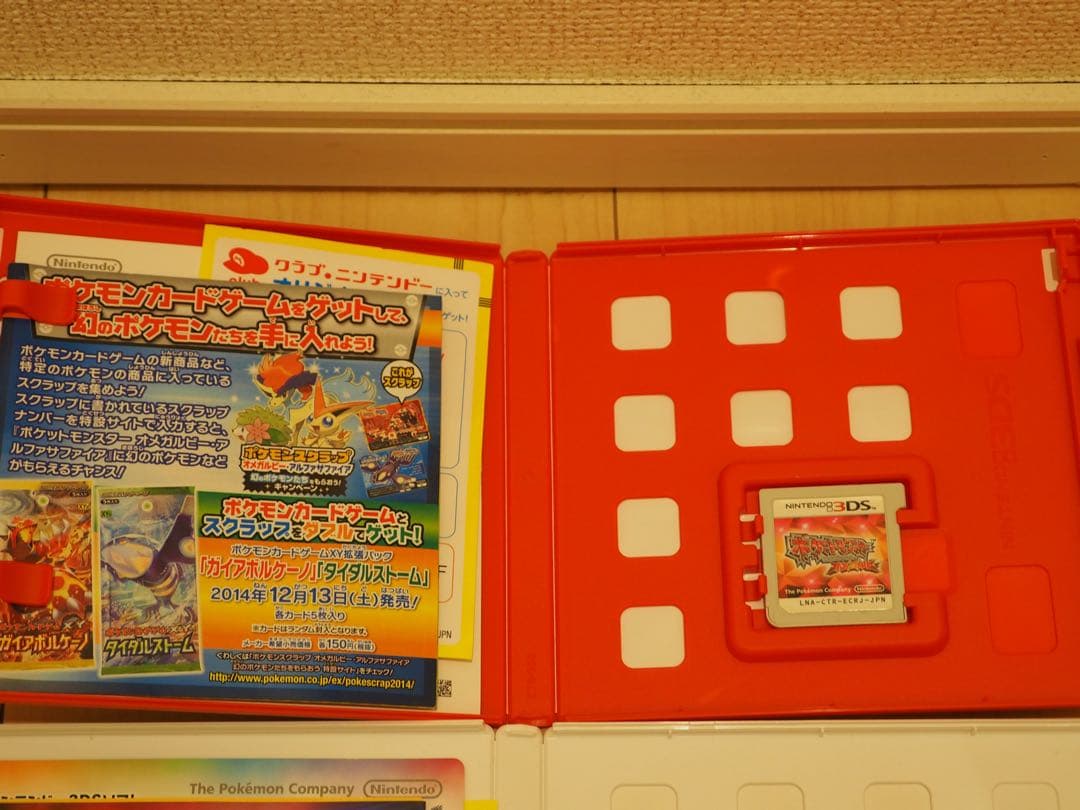 ポケットモンスター ソウルシルバー.オメガルビー.Y 3DSソフト