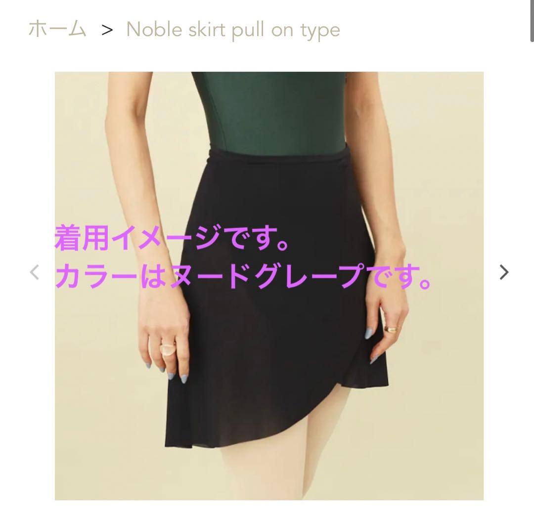 unoaのプルオンノーブルスカート　トール丈のMサイズ