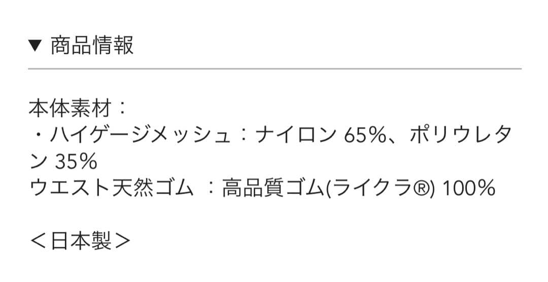 unoaのプルオンノーブルスカート　トール丈のMサイズ