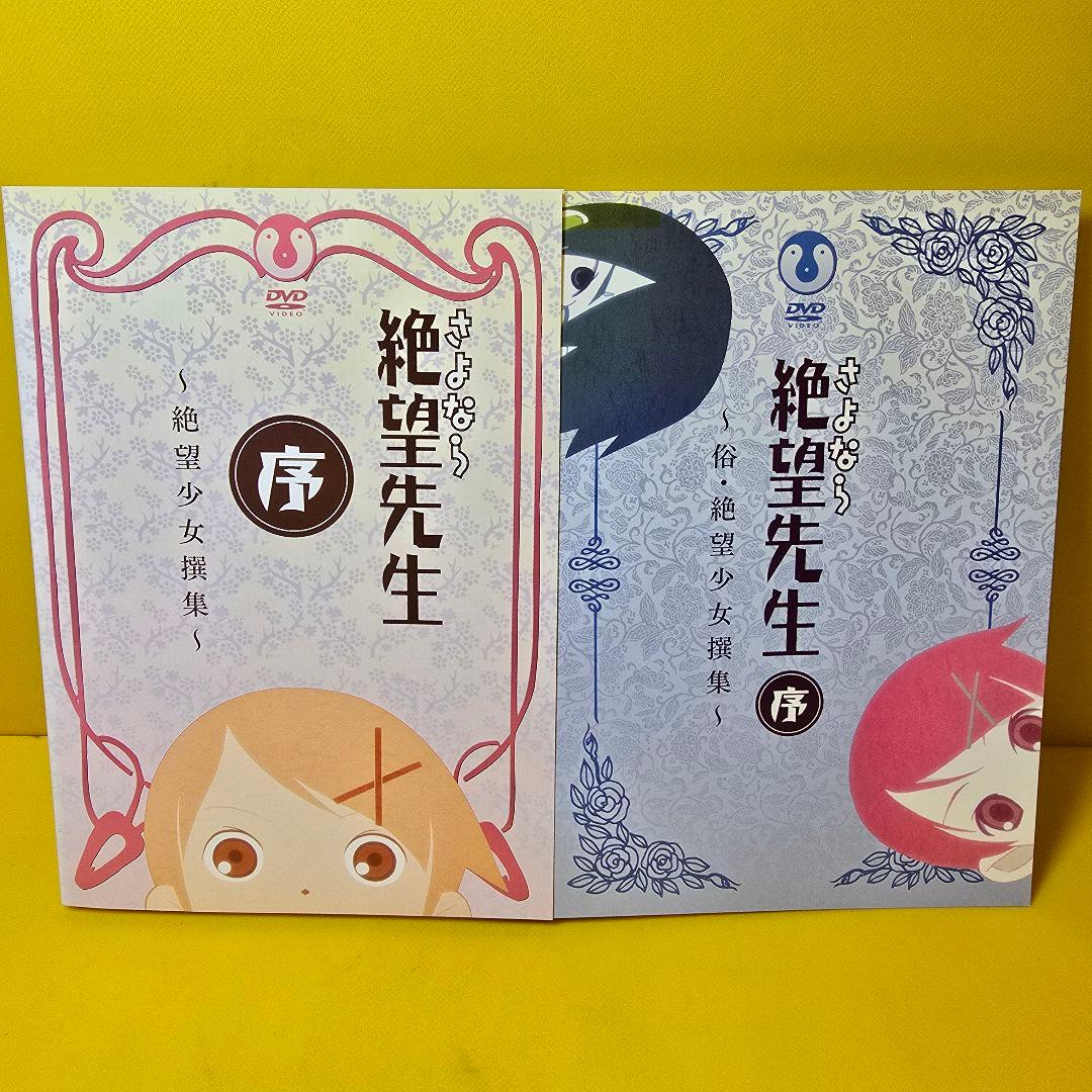 さよなら絶望先生【DVD】シリーズ 全15巻 セット