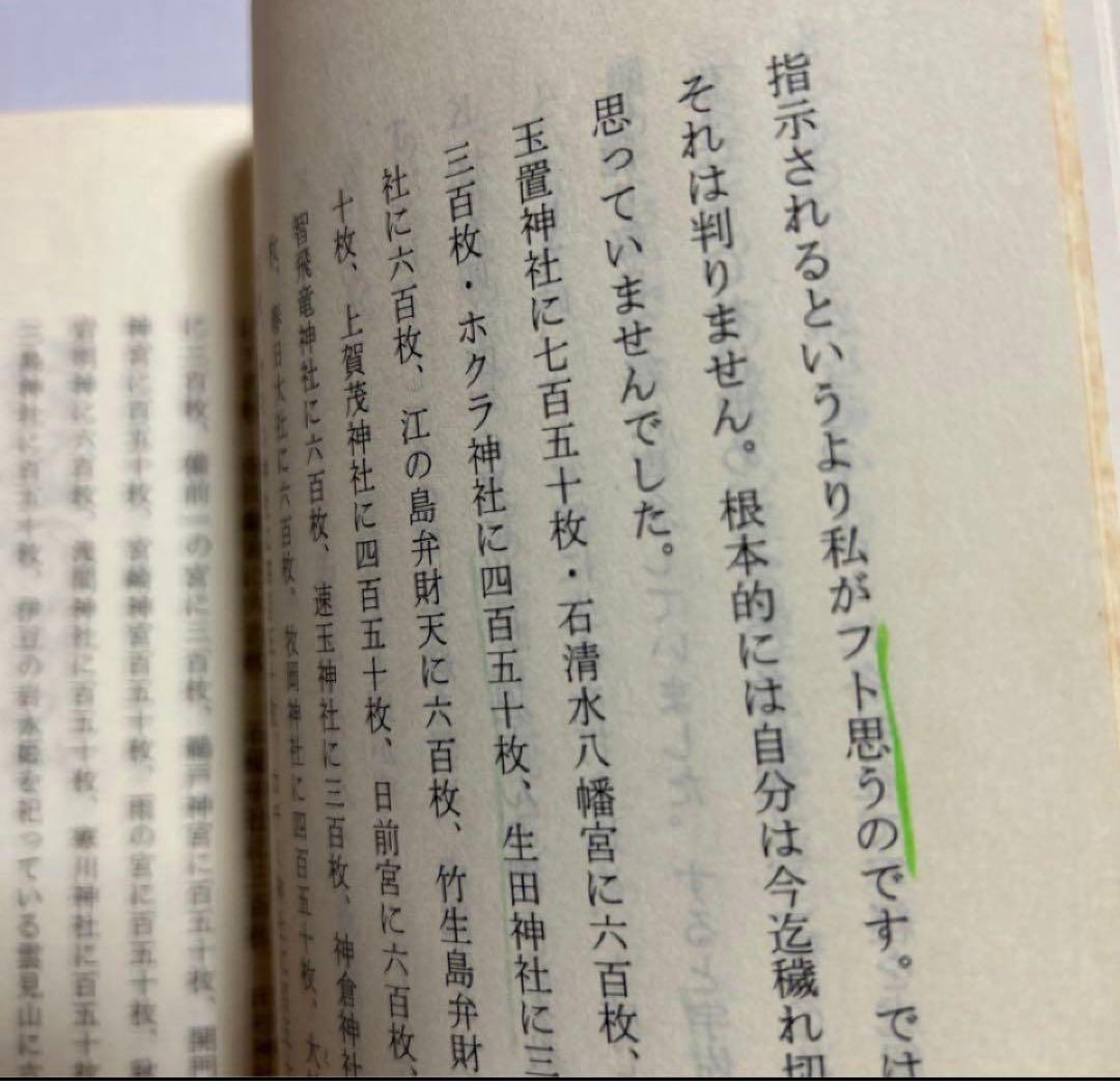 終末の世の様相と明日への宣言　今が終わりの初め　あなたも幸せになれる　橘香道