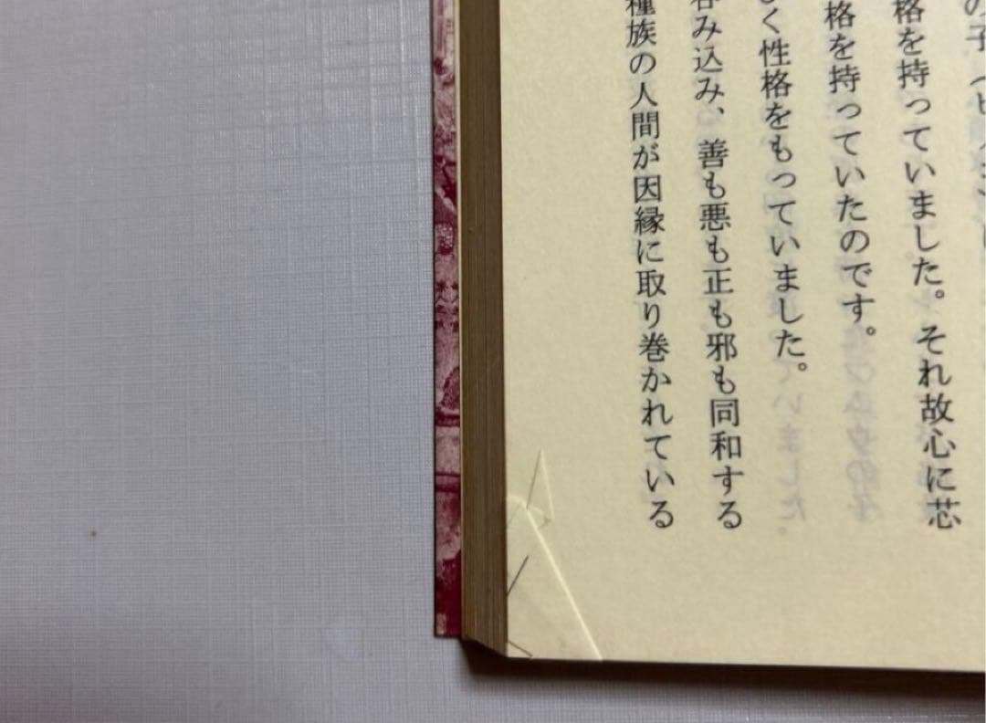 終末の世の様相と明日への宣言　今が終わりの初め　あなたも幸せになれる　橘香道
