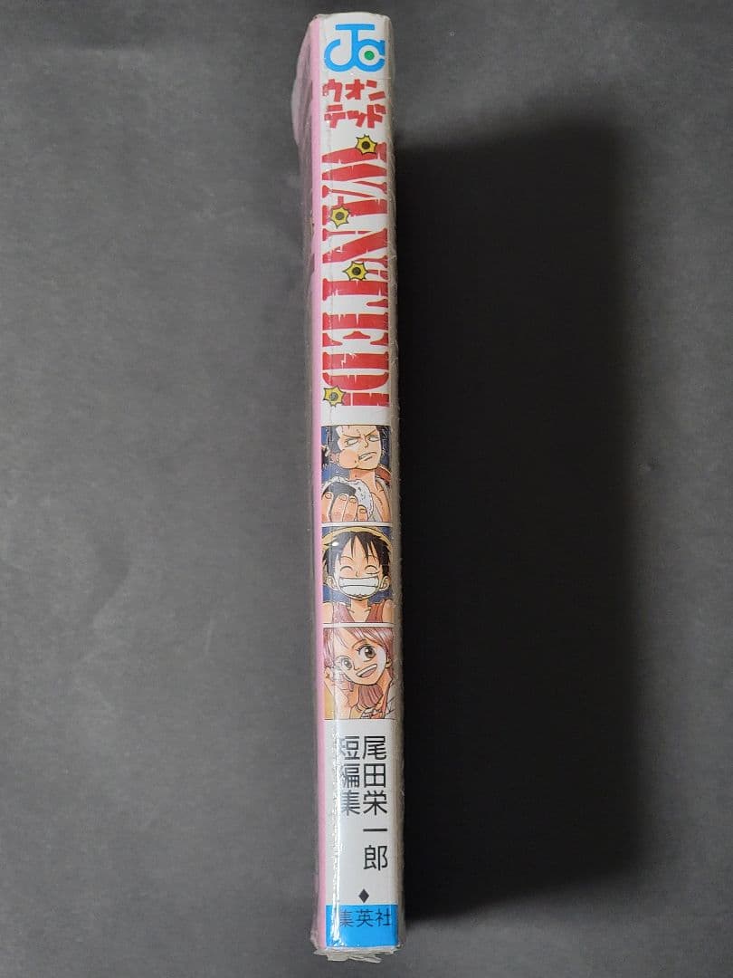 WANTED ウォンテッド 尾田栄一郎 短編集 初版