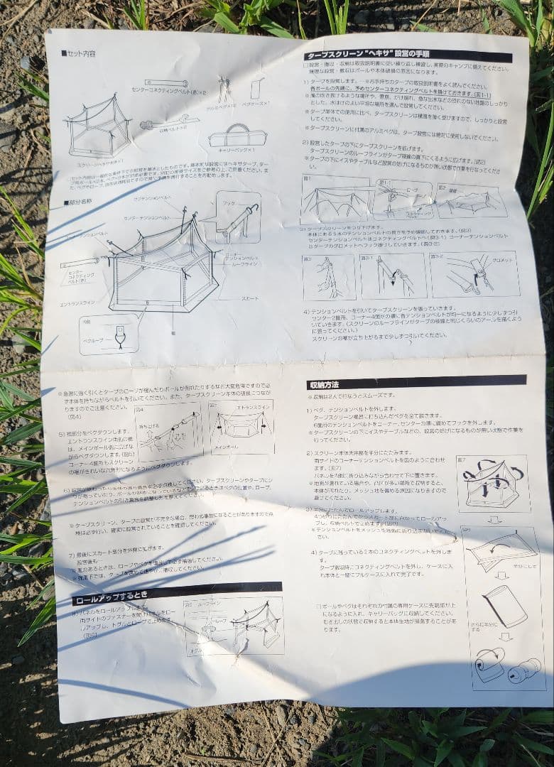 廃盤　スノーピーク　ヘキサ用　タープスクリーンL