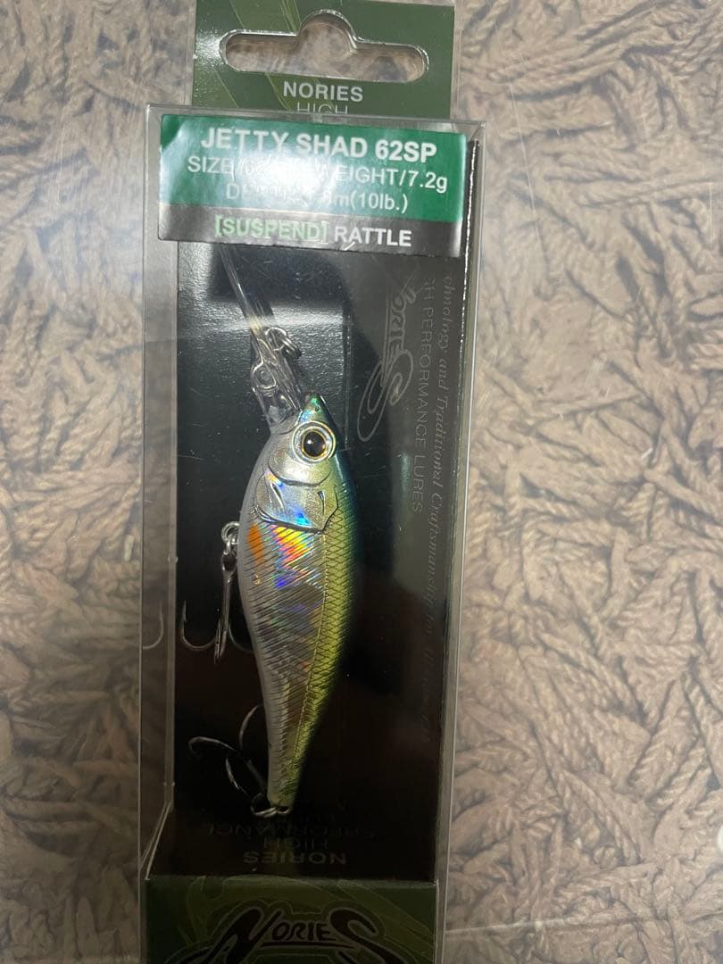 ジェティーシャッド　　NORIES JETTY SHAD 62SP 4個セット