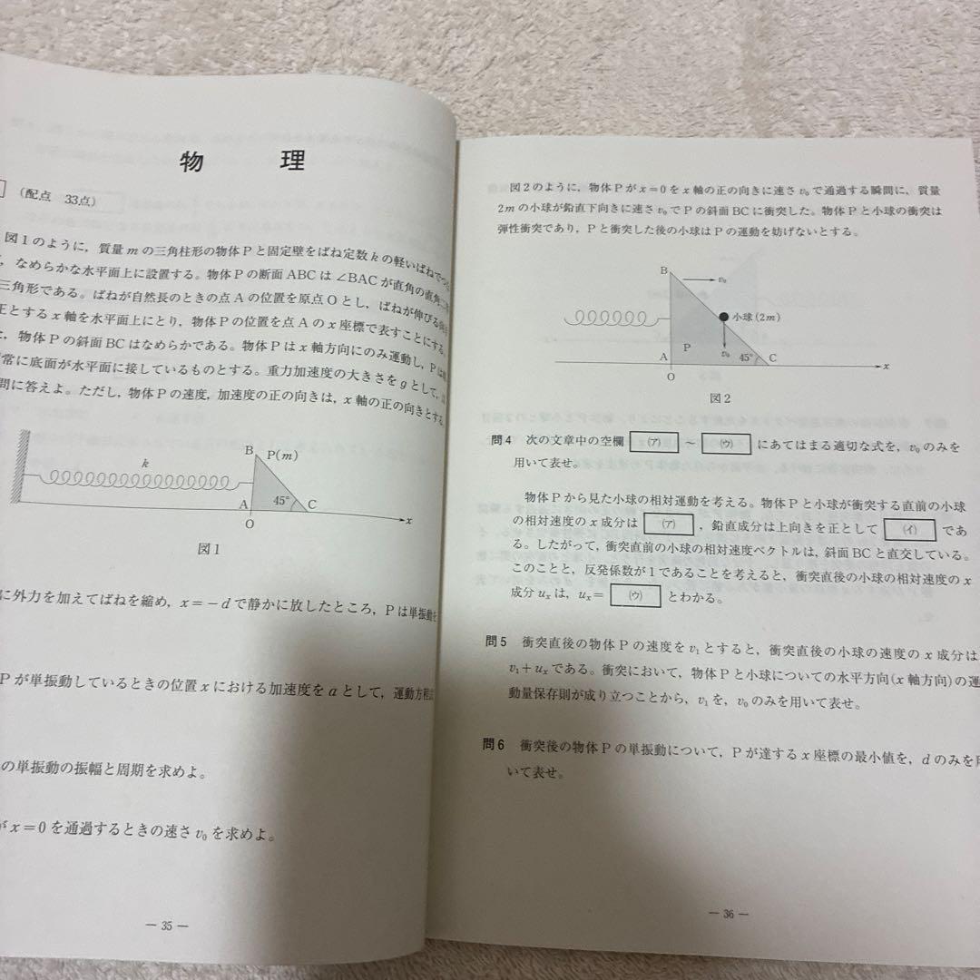 【未使用】高校3年生 2024年度 第3回 全統記述模試 河合塾