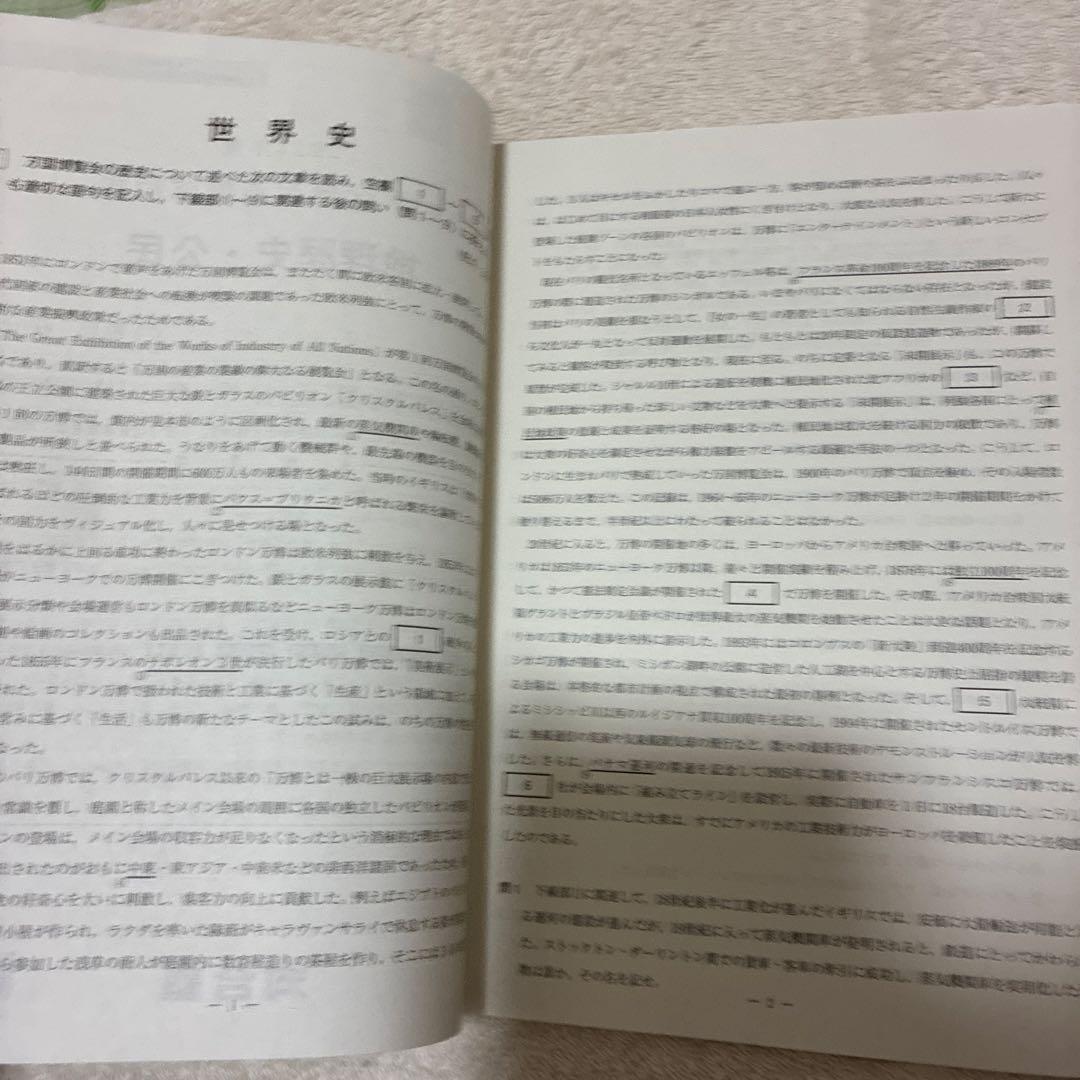 【未使用】高校3年生 2024年度 第3回 全統記述模試 河合塾