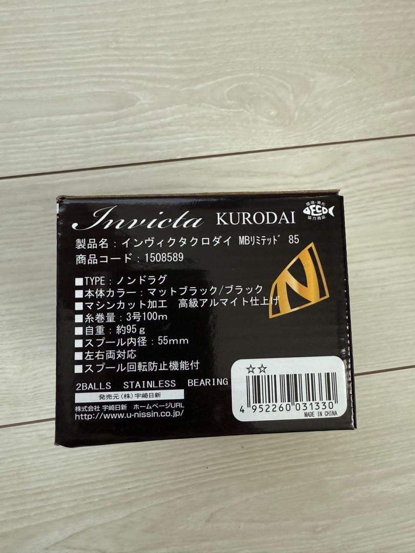 タイコリール 宇崎日新 インヴィクタ クロダイ MBリミテッド85
