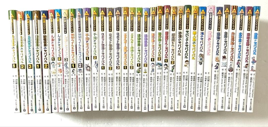 科学漫画サバイバル シリーズ 豪華34冊セットまとめ売り 知育 学習漫画