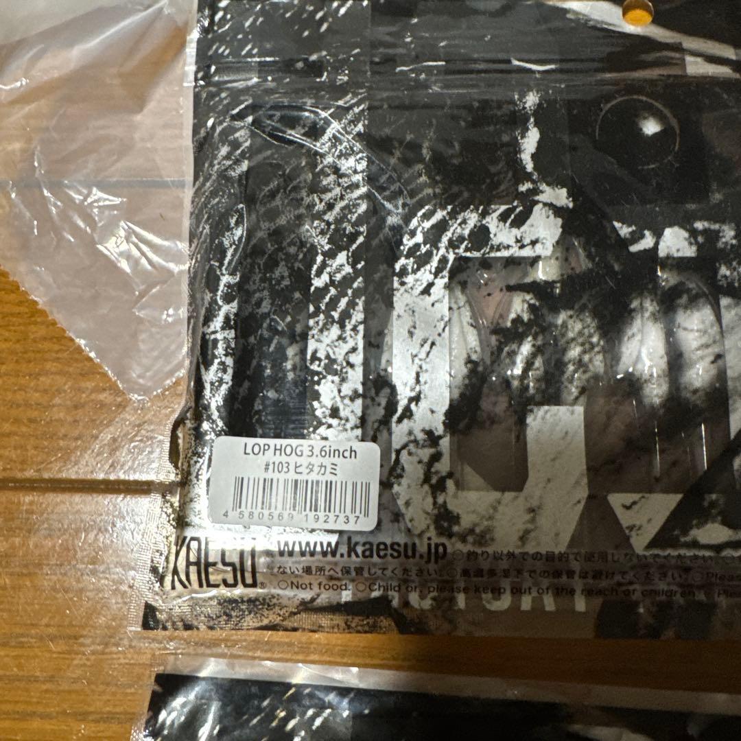 デプス　ハードルアーとその他ワームセット ※バラ売り不可