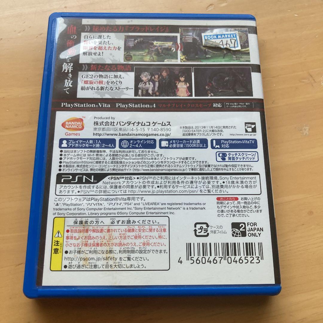 ゴッドイーター2 レイジバースト