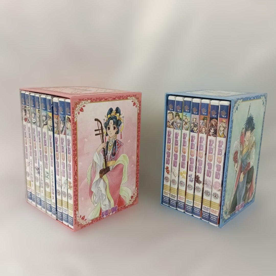 彩雲国物語 BOX付き初回限定版全13巻セット DVD