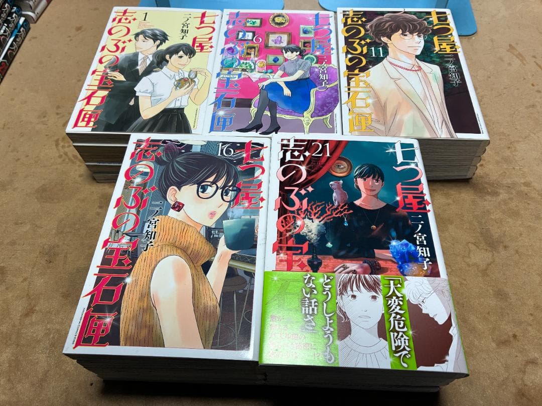 【中古】七つ屋志のぶの宝石匣　1〜25巻 既刊 全巻 セット 二ノ宮知子