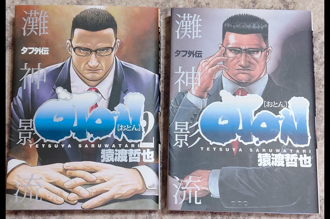 全巻セット「高校鉄拳伝タフ」「TOUGH タフ 」「タフ外伝おとん」　猿渡哲也
