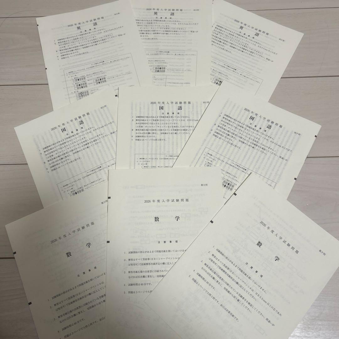関西大学 赤本 9冊 まとめ売り 2026年度1〜3日の入試問題本誌付き