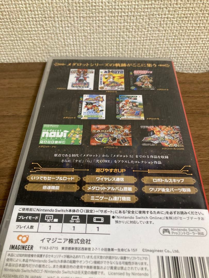 メダロット クラシックス+ カブトバージョン