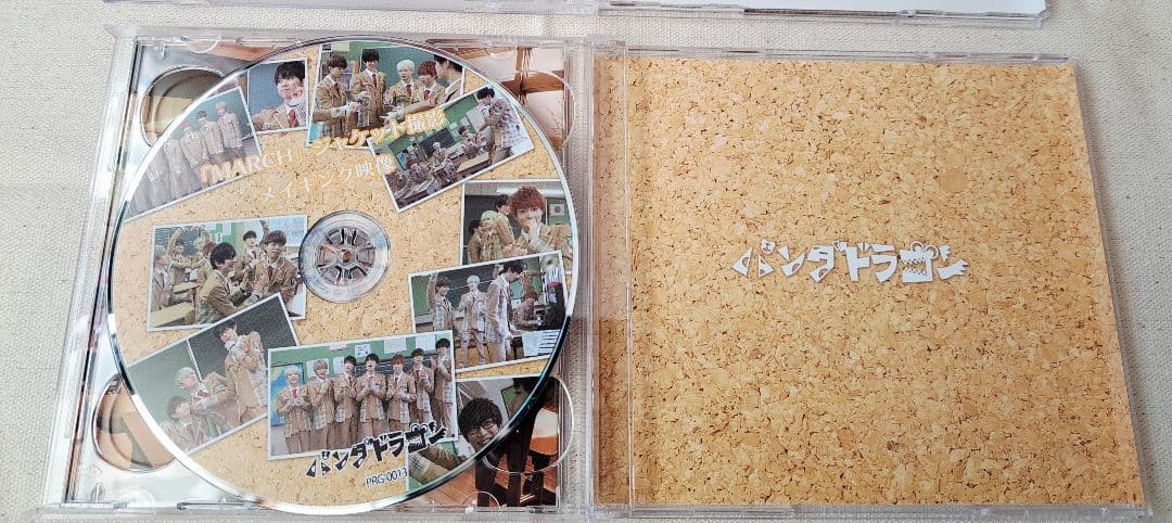バンダドラゴン CD 3枚セット