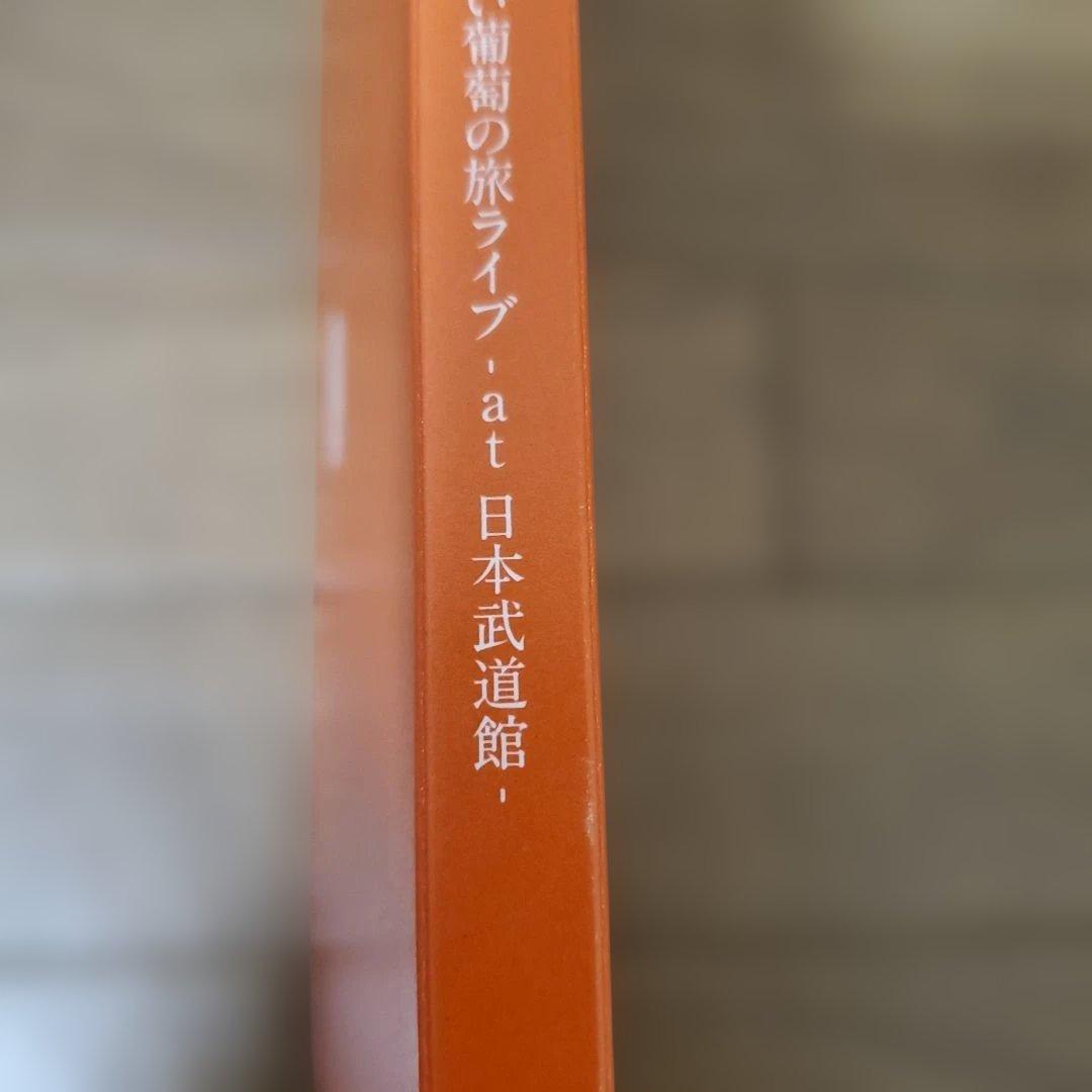 サザンオールスターズ、武道館 DVD おいしい葡萄の旅ライフ、SAS、激レア