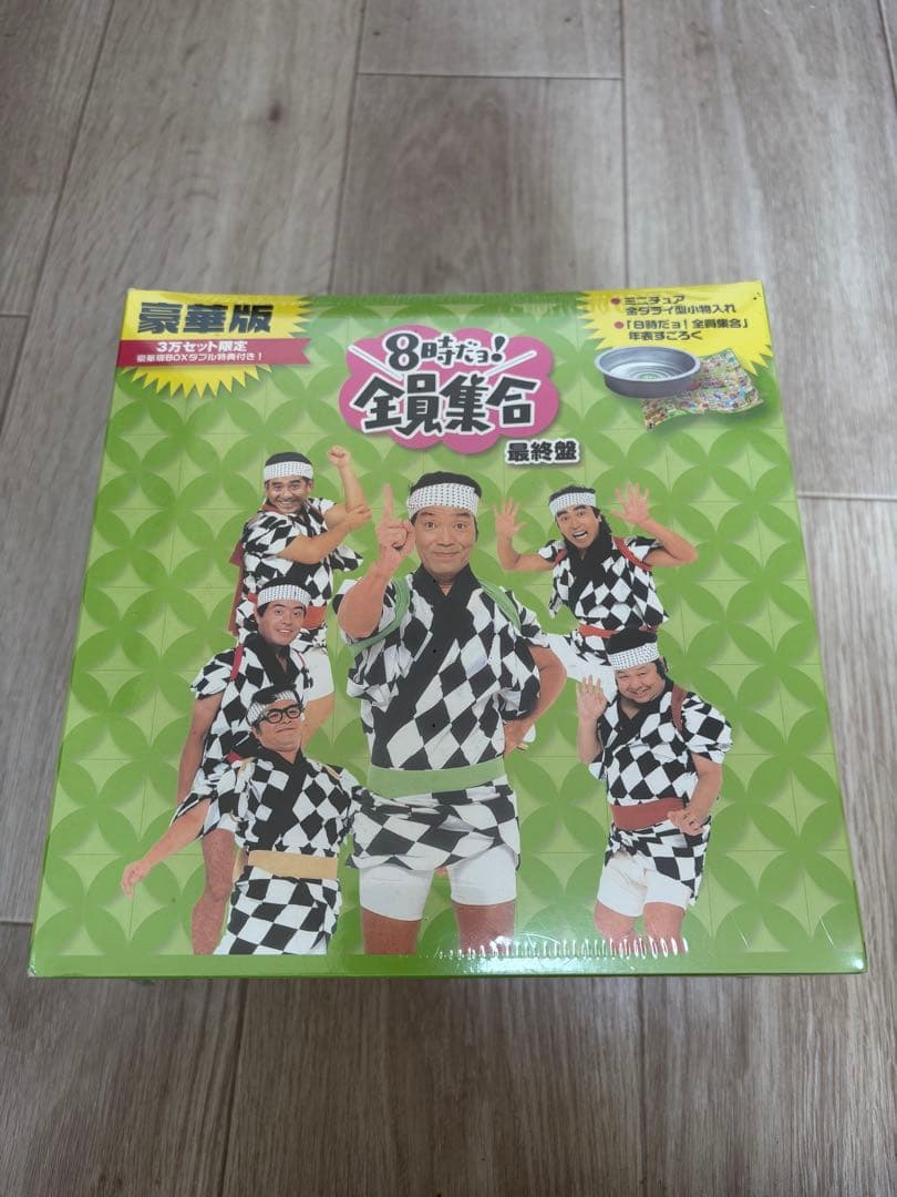 8時だョ!全員集合 最終盤 豪華版〈30000セット限定・3枚組〉